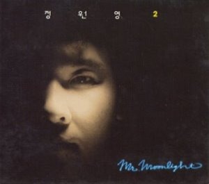 정원영 / 2집-Mr. Moonlight (DIGI-PAK)