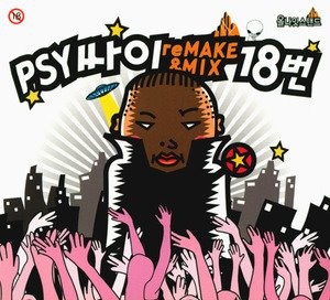 싸이(Psy) / Remake &amp; Mix 18번 (CD+DVD, DIGI-PAK)