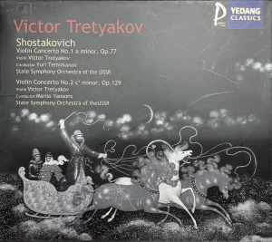 Victor Tretyakov / Shostakovich: Violin Concerto