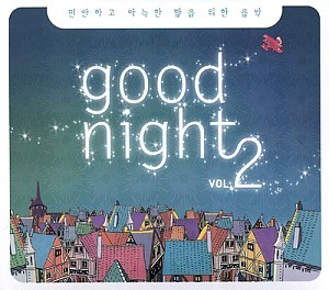 V.A. / Good Night Vol.2 : 편안하고 아늑한 밤을 위한 음악 (2CD, DIGI-PAK, 홍보용)