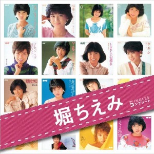 Chiemi Hori (호리 치에미) / SINGLES コンプリート (2CD)