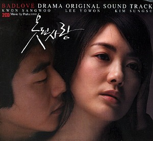 O.S.T. / 못된 사랑 (KBS 월화드라마) (2CD, DIGI-PAK)
