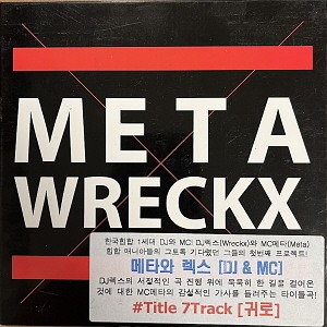 엠씨 메타(MC Meta) &amp; 디제이 렉스(DJ Wreckx) / DJ And MC (DIGI-PAK, 홍보용)
