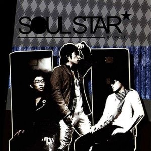 소울스타(Soulstar) / First Story (SINGLE, 홍보용)