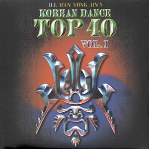 DJ 한용진 / Korean Dance Top 40 Vol.1 (3CD)
