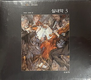 차호성, 오희숙 공편 / 실내악 3 (6CD, 미개봉)