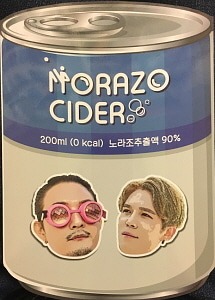 노라조(Norazo) / 사이다(Cider) (홍보용)