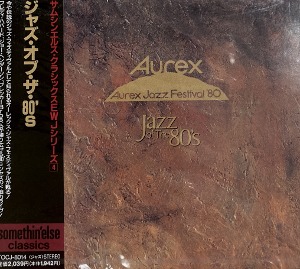 V.A. / Aurex Jazz Festival &#039;80: Jazz Of The 80&#039;s (1980) (미개봉)