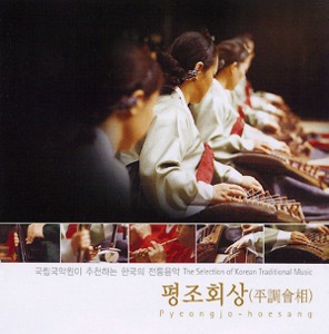 V.A. / 국립국악원이 추천하는 한국의 전통음악 (3CD, 홍보용)