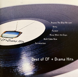 V.A. / Best of CF + Drama Hits