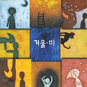 O.S.T. / 여자만세 (SBS 드라마 스페셜) (2CD)