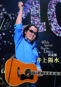 [DVD] Yosui Inoue (이노우에 요스이) / 40th Special Thanks Live in 武道館