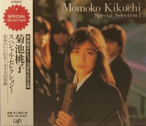 Momoko Kikuchi / Special Selection I