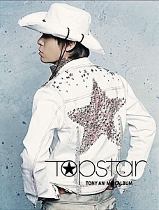 토니 안(Tony An) / Topstar (홍보용)