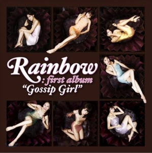 레인보우(Rainbow) / Gossip Girl (미니 1집) (미개봉)