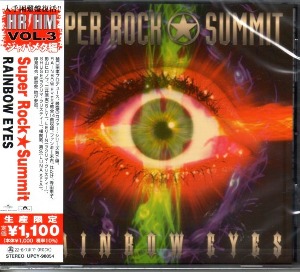 V.A. / Rainbow Eyes - Super Rock Summit 2