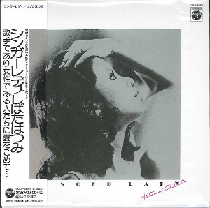 Hatsumi Shibata (시바타 하츠미) / Singer Lady (LP MINIATURE)