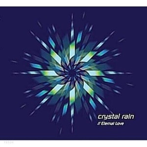 크리스탈 레인(Crystal Rain) / 1집 - Eternal Love (DIGI-PAK, 홍보용)