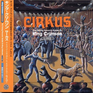 King Crimson / Cirkus (The Young Persons&#039; Guide To King Crimson Live) (2CD, LP MINIATURE)