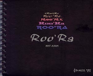 룰라 / Roo&#039;Ra Best Album