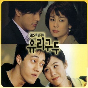 O.S.T. / 유리구두 (SBS 특별기획) (2CD)