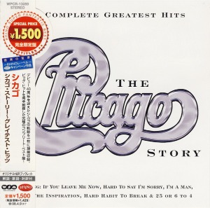 Chicago / The Chicago Story: Complete Greatest Hits (REMASTERED)