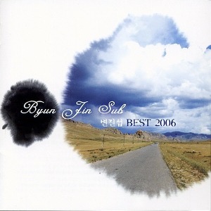 변진섭  / Best 2006 (REMASTERED)