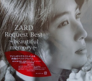Zard (자드) / Zard Request Best ～beautiful memory～ (2CD+1DVD+17주년 기념 캘린더)