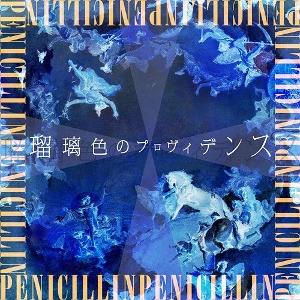 Penicillin / 瑠璃色のプロヴィデンス