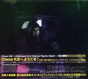Koji Kikkawa / Disco K2~Kikkawa Koji Dance Remix Best~ (CD+DVD, 초도한정반)