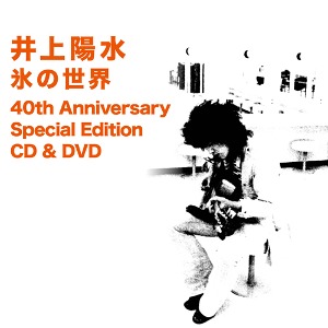 Yousui Inoue / 氷の世界 40th Anniversary Special Edition (CD+DVD, BOX SET)