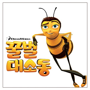 O.S.T. / Bee Movie (꿀벌 대소동) (홍보용)