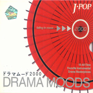 V.A. / Drama Moods 2000 (홍보용)