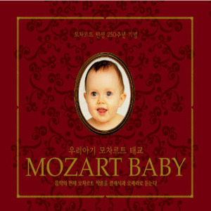 V.A. / 우리아기 모차르트 태교 - 모차르트 베이비 (Mozart Baby) (2CD, 미개봉)