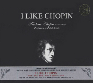 V.A. / 아이 라이크 쇼팽 2집 (I Like Chopin Vol. 2) (3CD)
