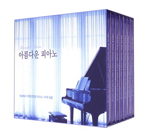 V.A. / 아름다운 피아노: 세상에서 가장 편안한 피아노 100곡 (7CD)
