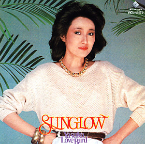 Agawa Yasuko / Sunglow (LP MINIATURE, 미개봉)