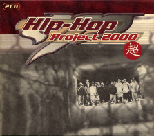 V.A. / MP Hip-Hop Project 2000 超 (2CD, 초판)