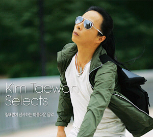 V.A. / 김태원 셀렉츠 (Kim Taewon Selects): 김태원이 선사하는 아름다운 음악... (2CD, 미개봉) 