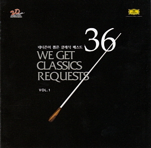 V.A. / 네티즌이 뽑은 클래식 36 -클래식 신청곡을 받습니다 (We Get Classics Requests) (2CD)