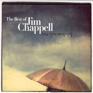 Jim Chappell / The Best of Jim Chappell