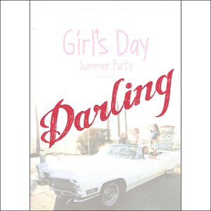 걸스데이(Girl&#039;s Day) / Everyday #4 (4th Mini Album) (미개봉)