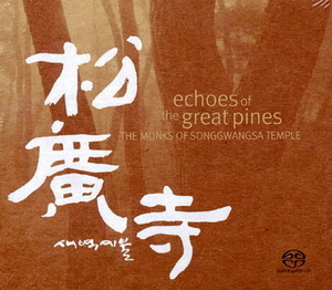 V.A. / 송광사(松廣寺) 새벽예불 Echoes Of The Great Pines: The Monks Of Songgwangsa Temple (SACD Hybrid, DIGI-PAK)