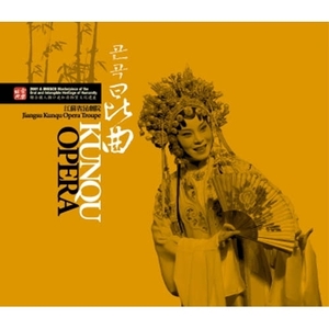 V.A. / Kunqu Operal (곤곡) - 세계무형문화유산 대표작 (미개봉)