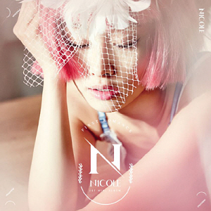 니콜(Nicole) / First Romance (MINI ALBUM, 미개봉)