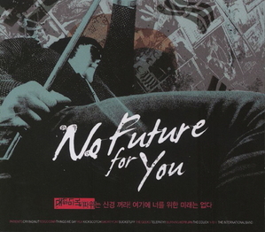 V.A. / No Future for You (노 퓨쳐 포 유) - 섹스 피스톨즈 헌정앨범 (초도한정 디지팩)