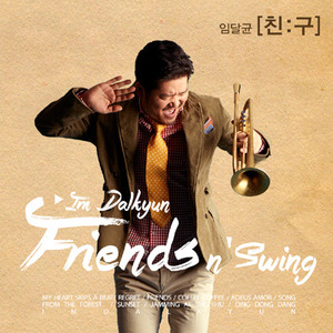 임달균(Im Dal Kyun) / Friends N&#039; Swing (홍보용)