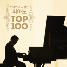 V.A. / 한국인이 사랑한 피아노 Top 100 (6CD, 미개봉)