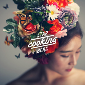 스타쿠킹버그(Star Cooking Berg) / 위로