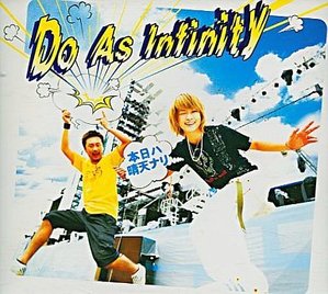 Do As Infinity (두 애즈 인피니티) / 本日ハ晴天ナリ (CD+DVD)